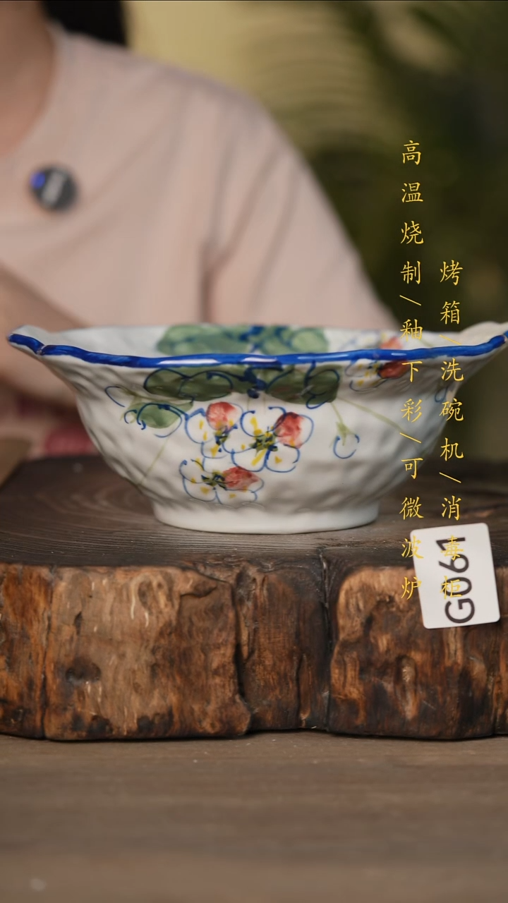 瓷片景德镇高温釉下彩可微波烤箱洗碗机061