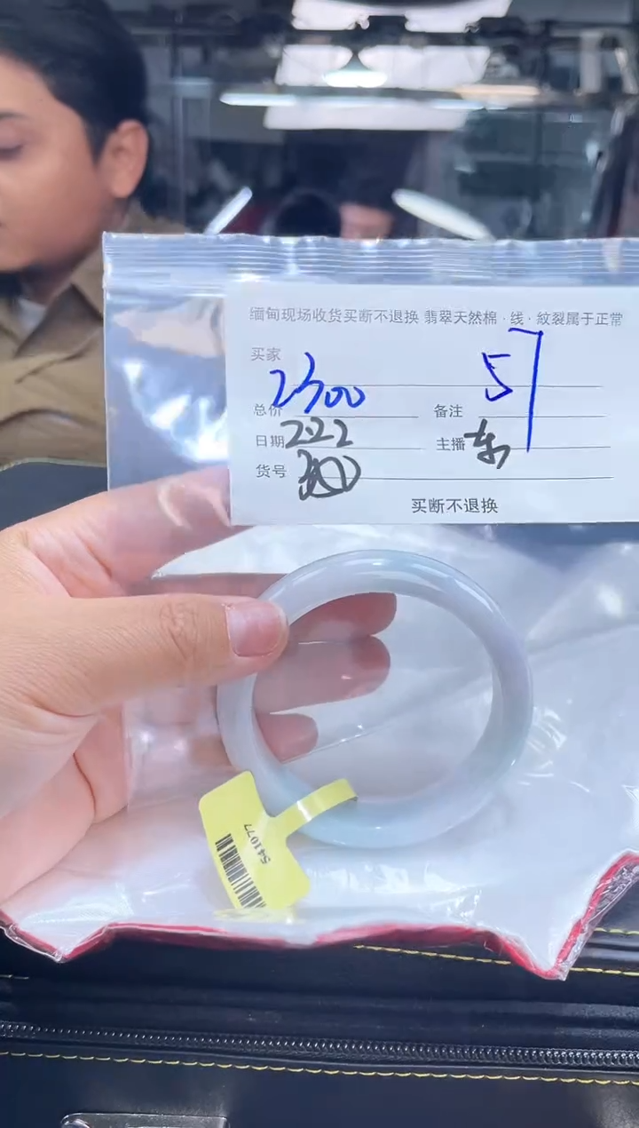 【闪购商品】定制翡翠手镯未镶嵌毛货手镯需精细抛光/57