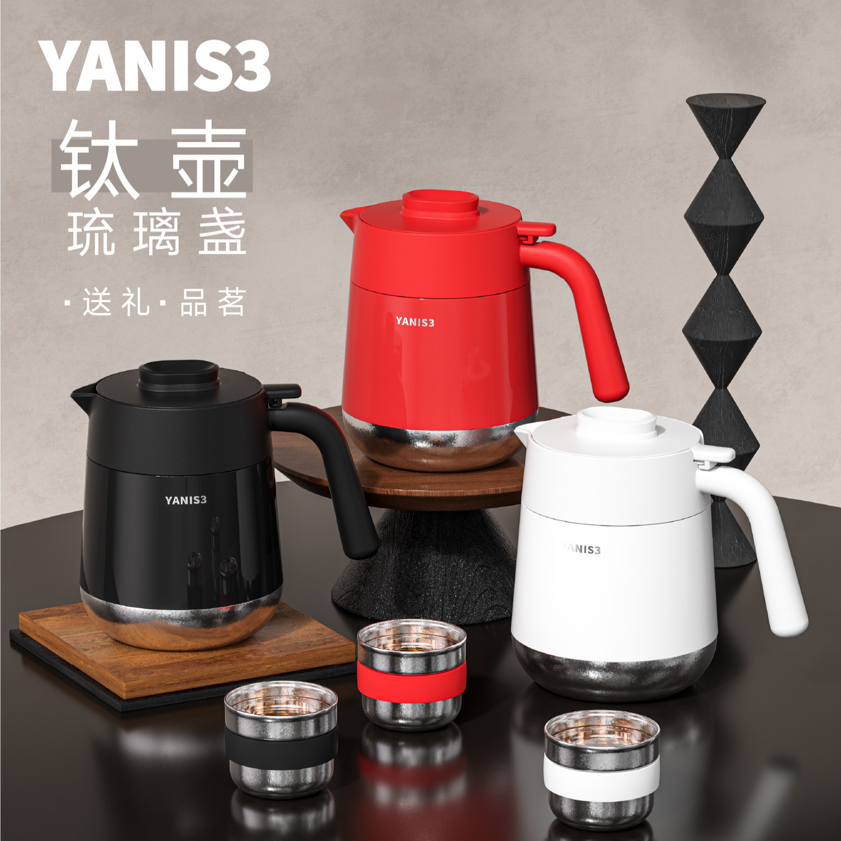 【1号晶晶钛壶】YANIS3琉璃盏钛壶纯钛保温壶高档泡茶壶700ML礼盒装