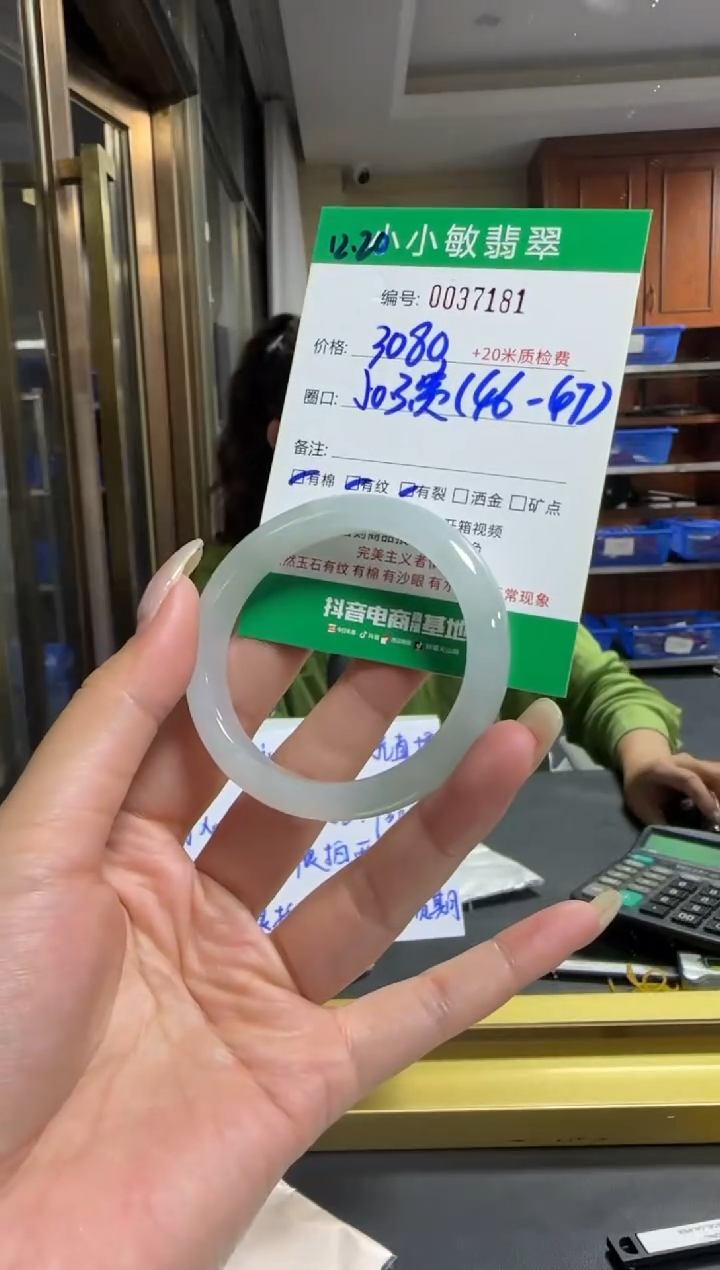 未镶嵌手镯翡翠A货手镯/微瑕