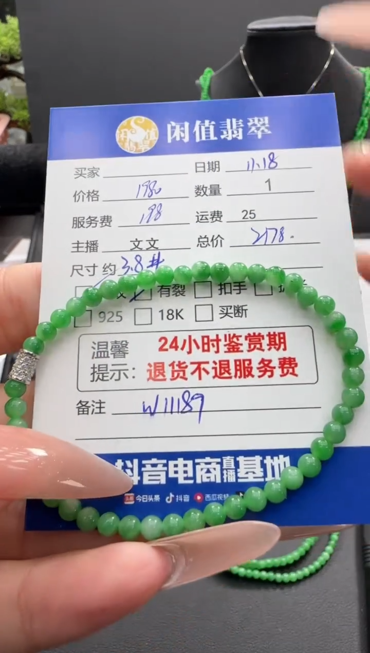 未镶嵌手串翡翠翡翠珠串