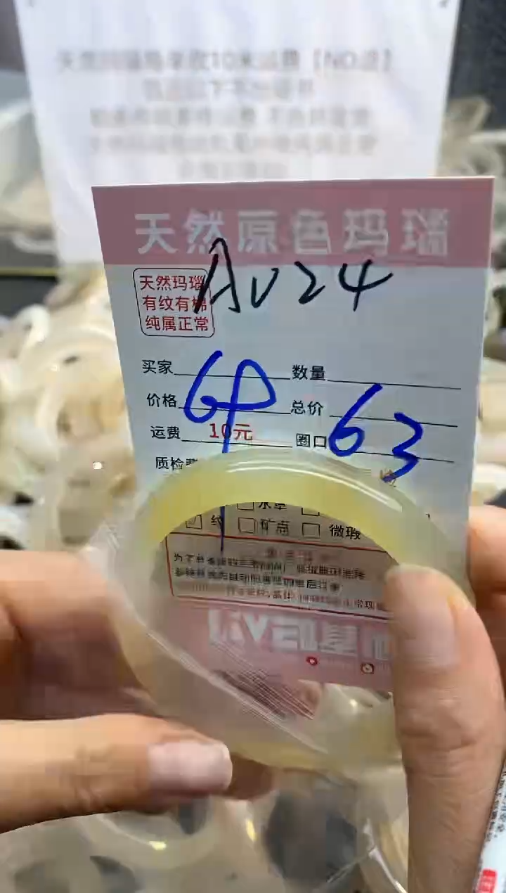 【闪购商品】玛瑙/玉髓手镯未镶嵌024