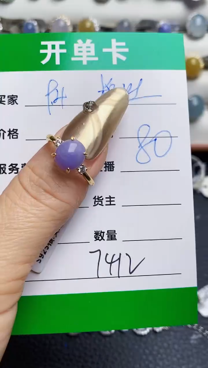 银S925镶嵌戒指翡翠7412