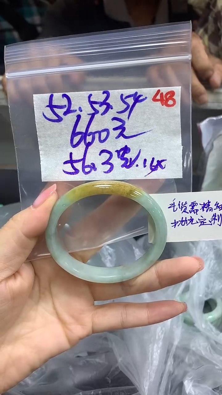 【闪购商品】定制翡翠未镶嵌毛货需精细抛光+48多样手镯+660元