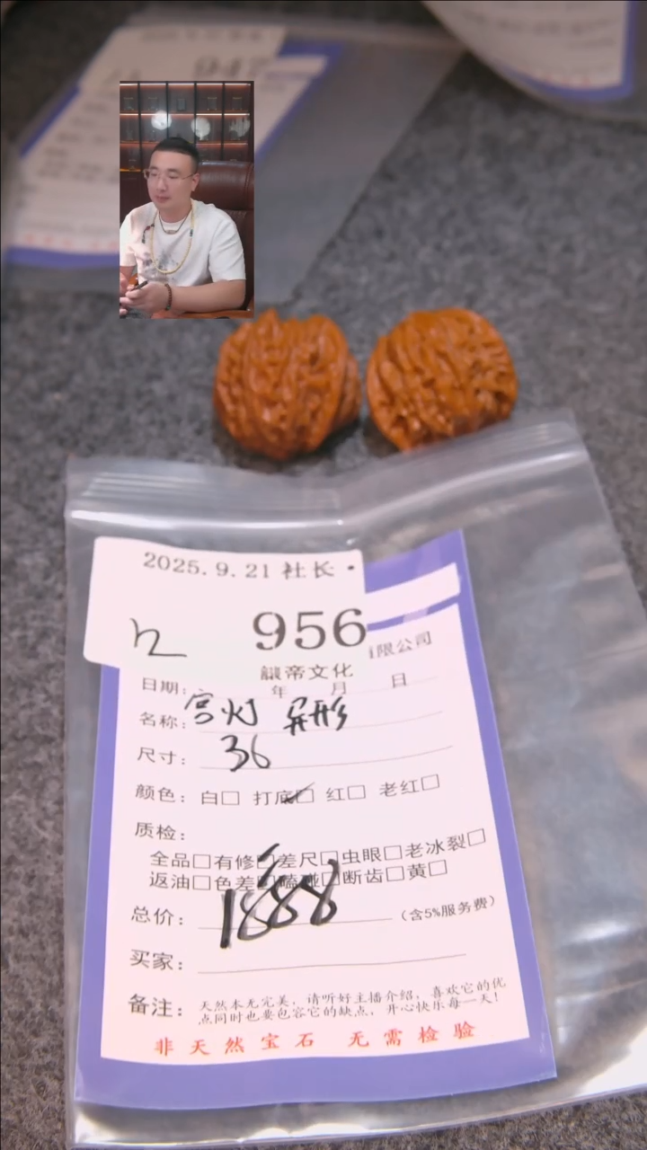 把件文玩核桃?***?宫灯异形956諘帝文化