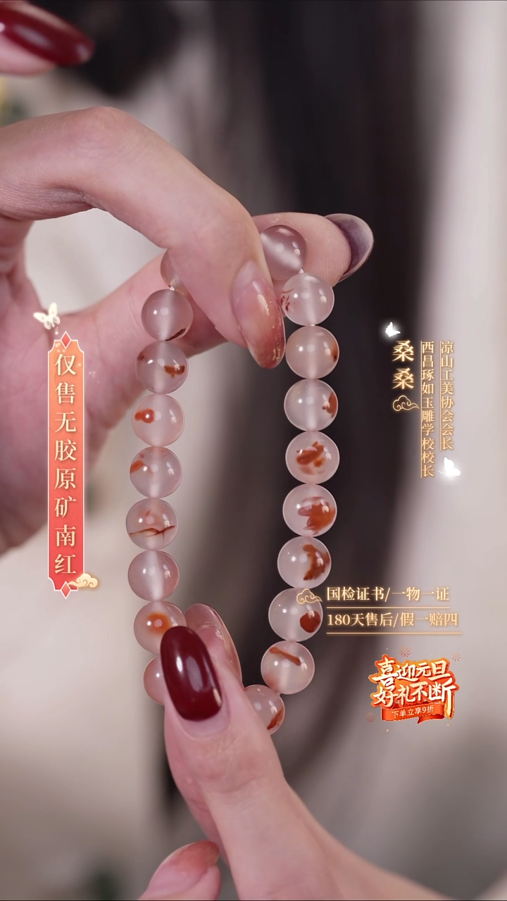 未镶嵌手链南红玛瑙9mm冰飘圆珠（一步到位）