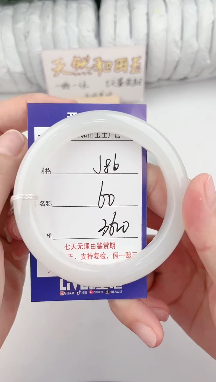 【闪购商品】和田玉手镯未镶嵌86颜色微差无瑕