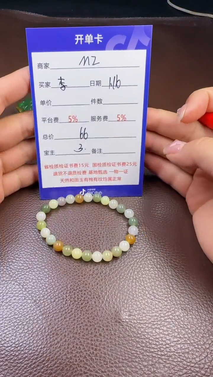 【闪购商品】和田玉挂件未镶嵌手串