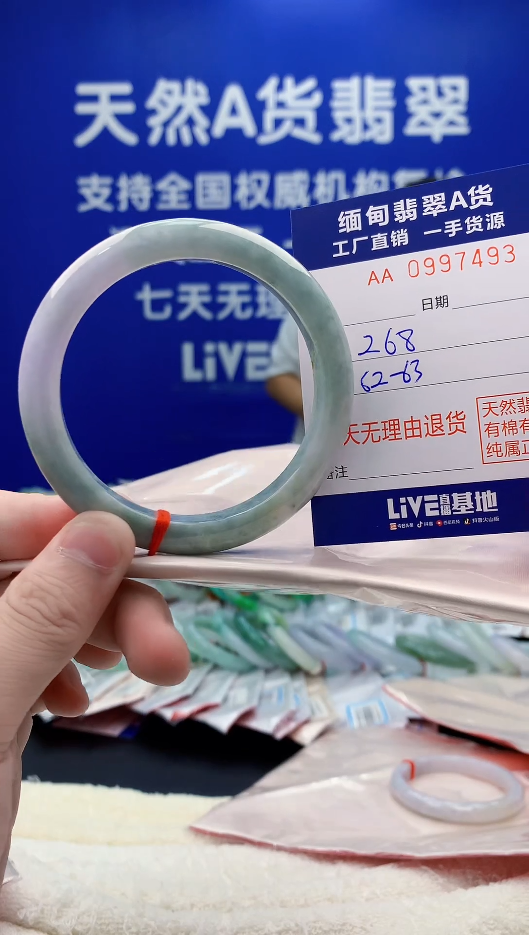 未镶嵌手镯翡翠93天然翡翠A货