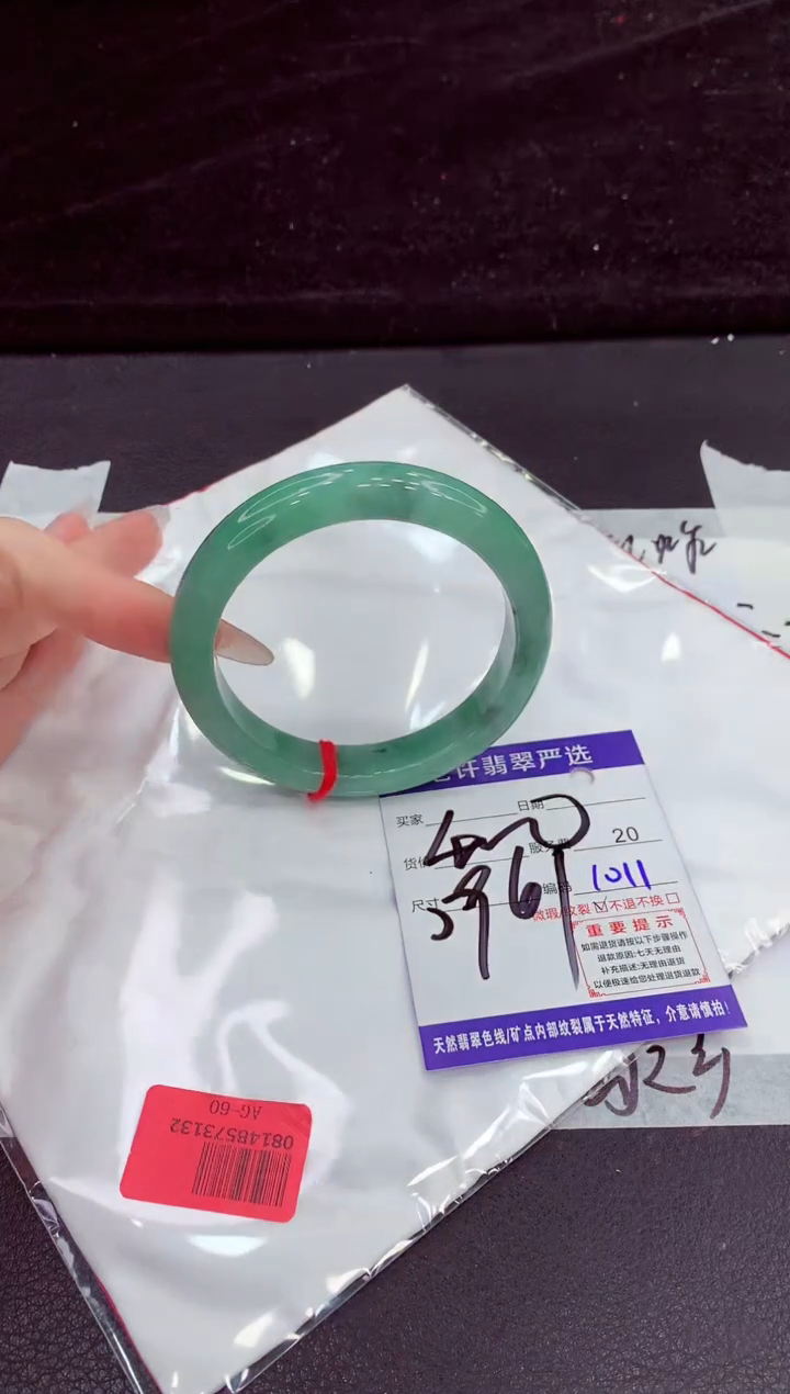 未镶嵌手镯翡翠11