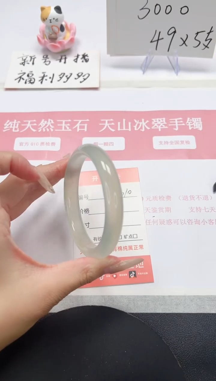 【闪购商品】石英质玉手镯未镶嵌A310-60.4