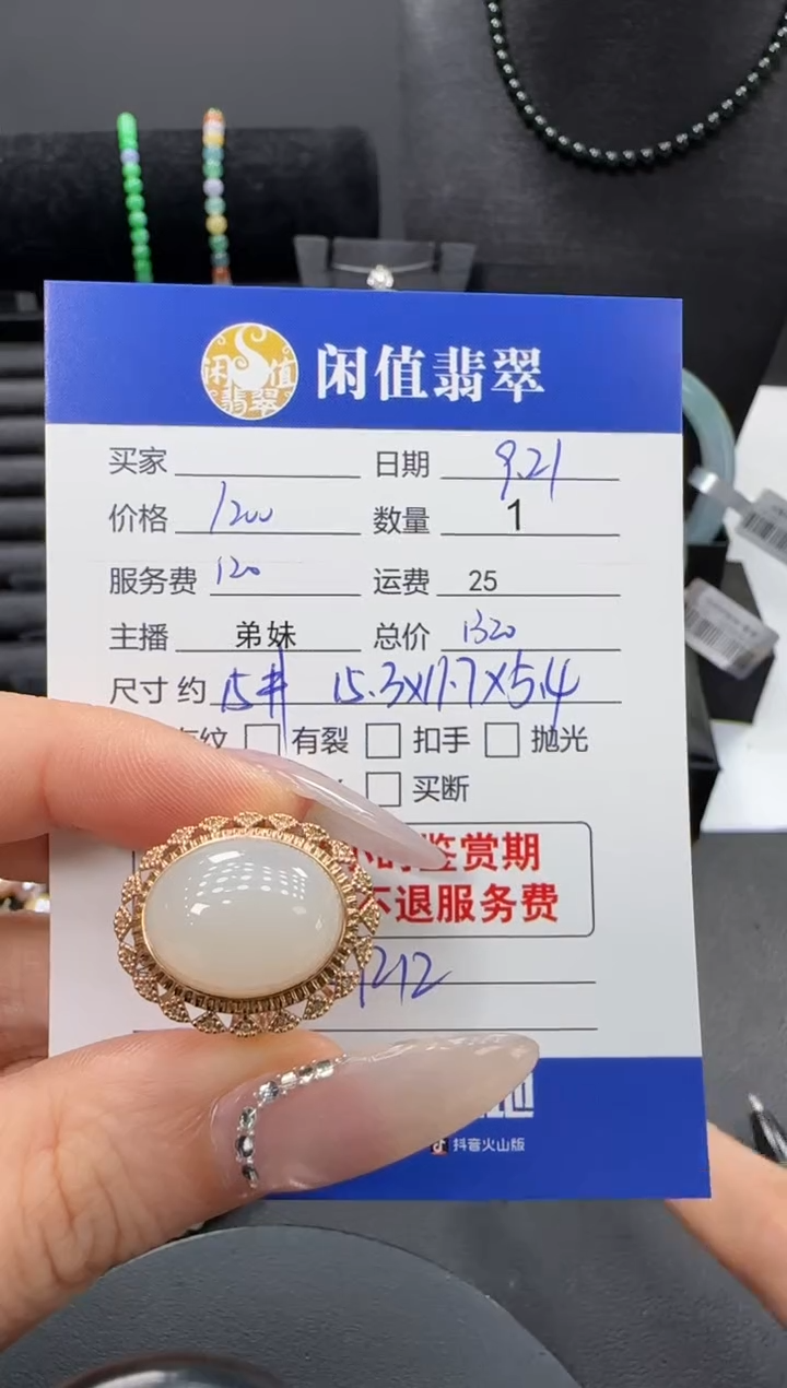 未镶嵌戒指和田玉和田玉戒指