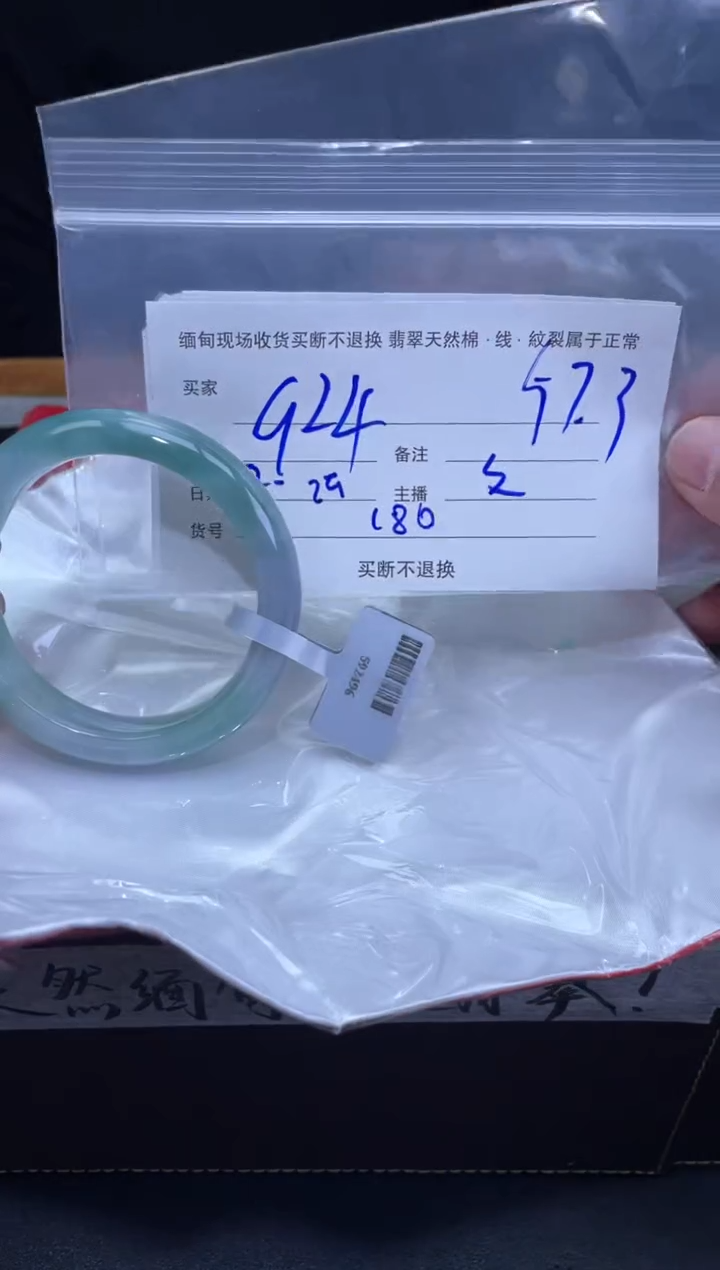 【闪购商品】定制翡翠未镶嵌毛货手镯需精细抛光/57.3