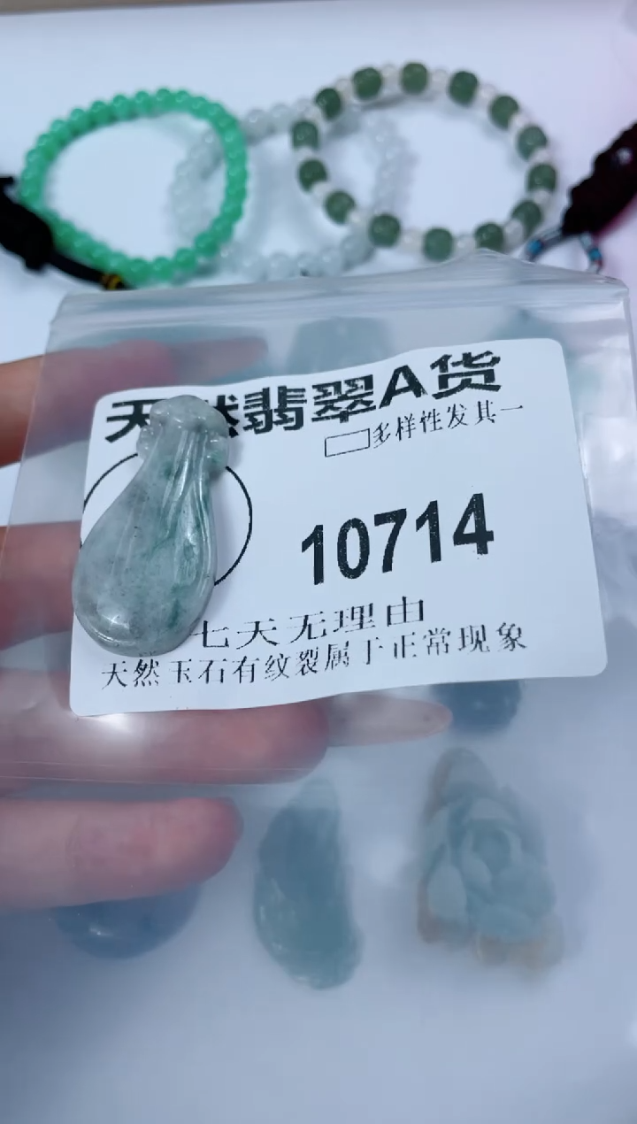 翡翠未镶嵌颈饰10714