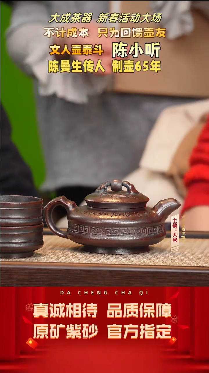 【闪购商品】紫砂茶壶44号陈小听 明红砂套组 320cc左右