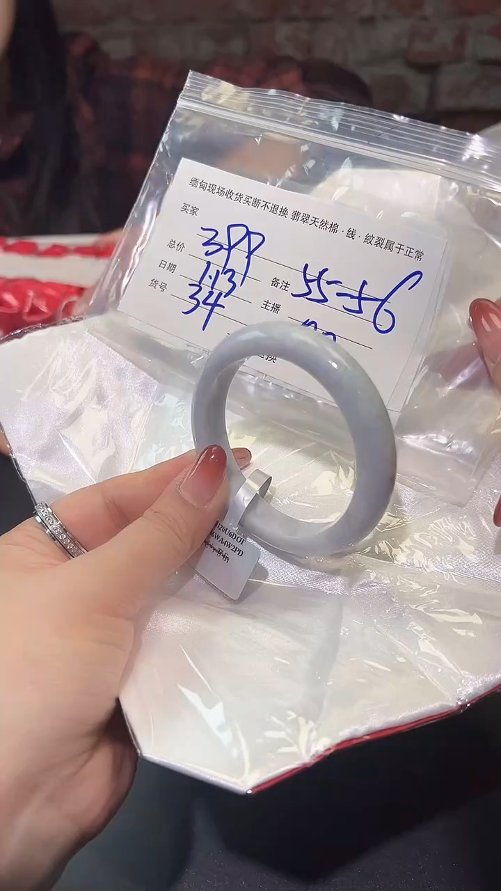 【闪购商品】定制翡翠手镯未镶嵌毛货手镯需精细抛光/34