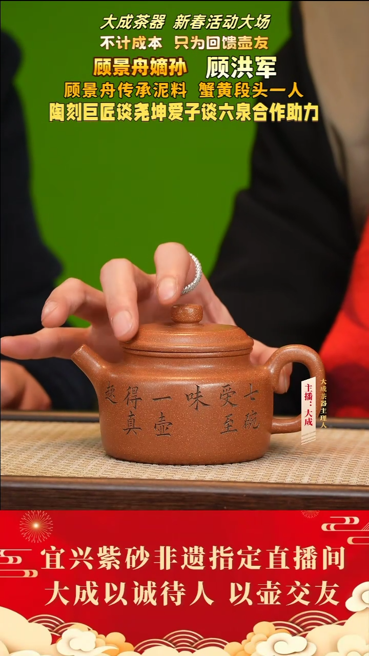 【闪购商品】紫砂茶壶16号顾洪军 蟹黄段 270cc左右