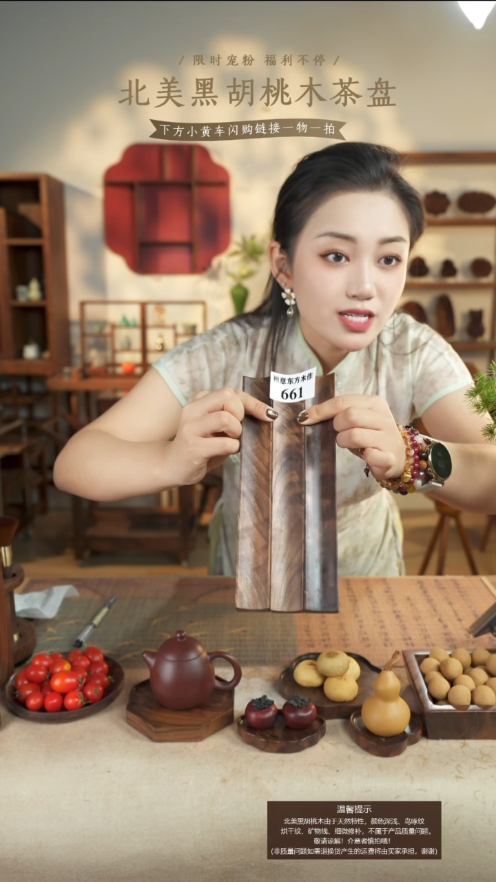 北美黑胡桃木笔搁661随机一个