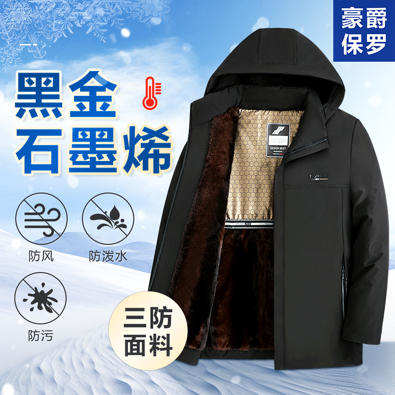 豪爵保罗秋冬季加绒加厚棉服保暖棉衣男士外套866003