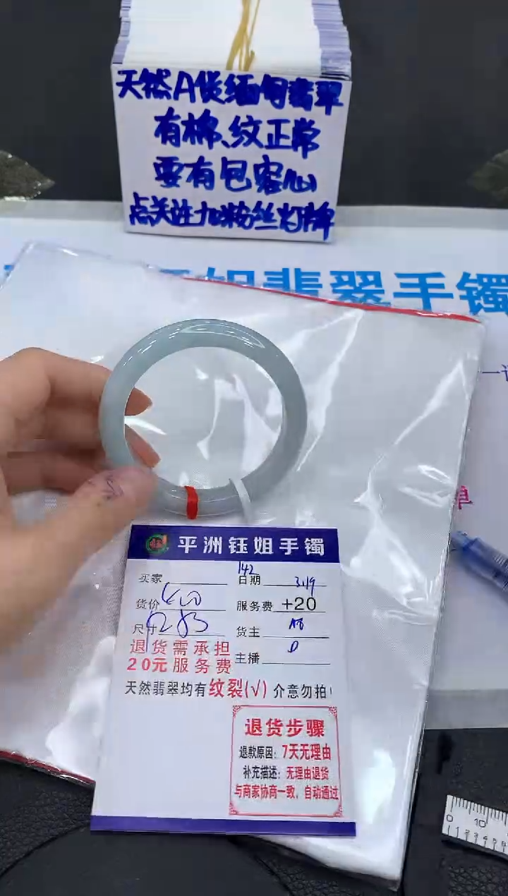【闪购商品】翡翠未镶嵌手镯111111111