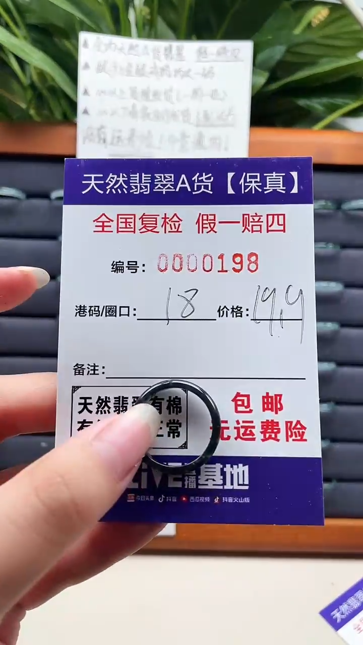 【闪购商品】翡翠戒指未镶嵌天然翡翠A货戒圈0198