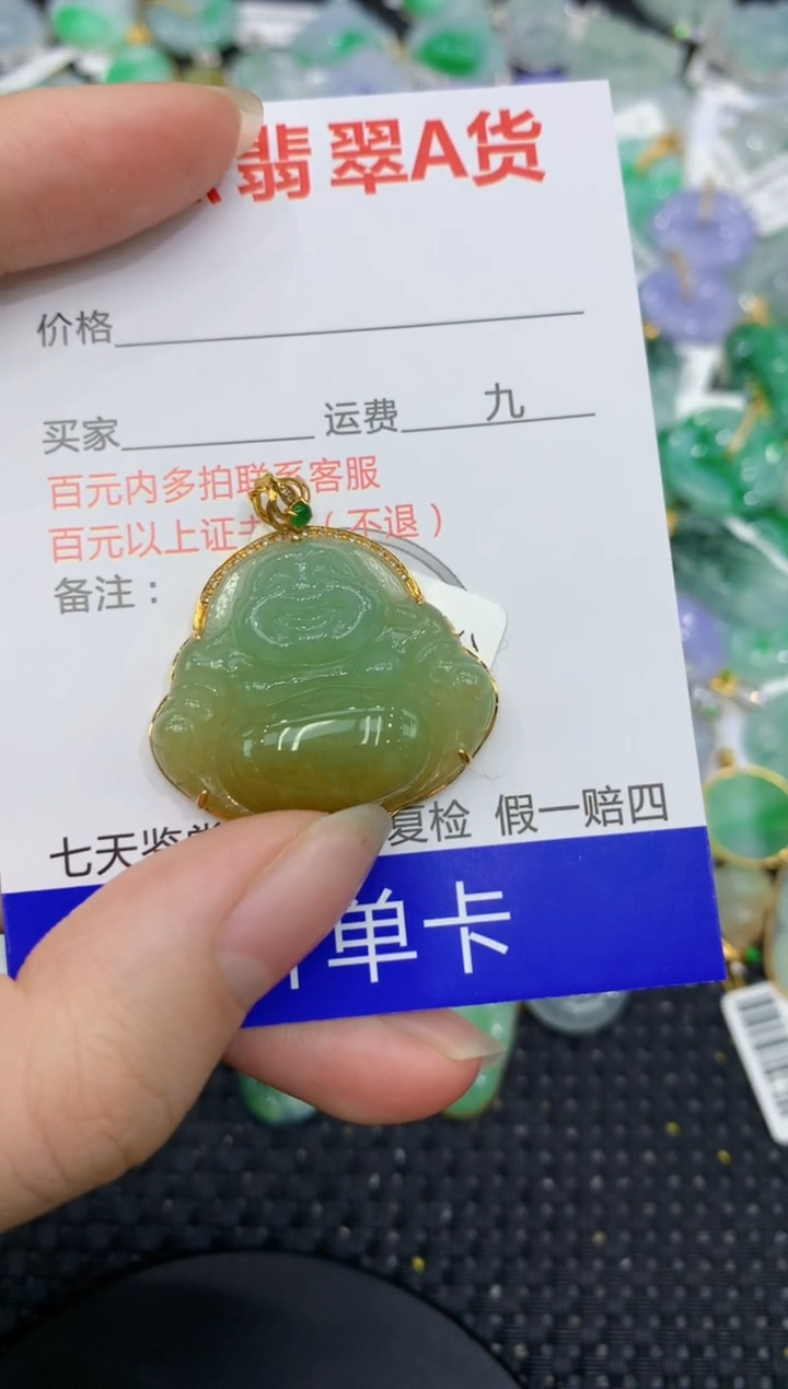 【闪购商品】翡翠颈饰18K金镶嵌8888888888
