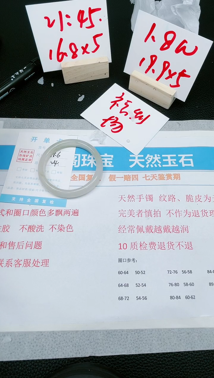 【闪购商品】石英质玉手镯未镶嵌264-56.6