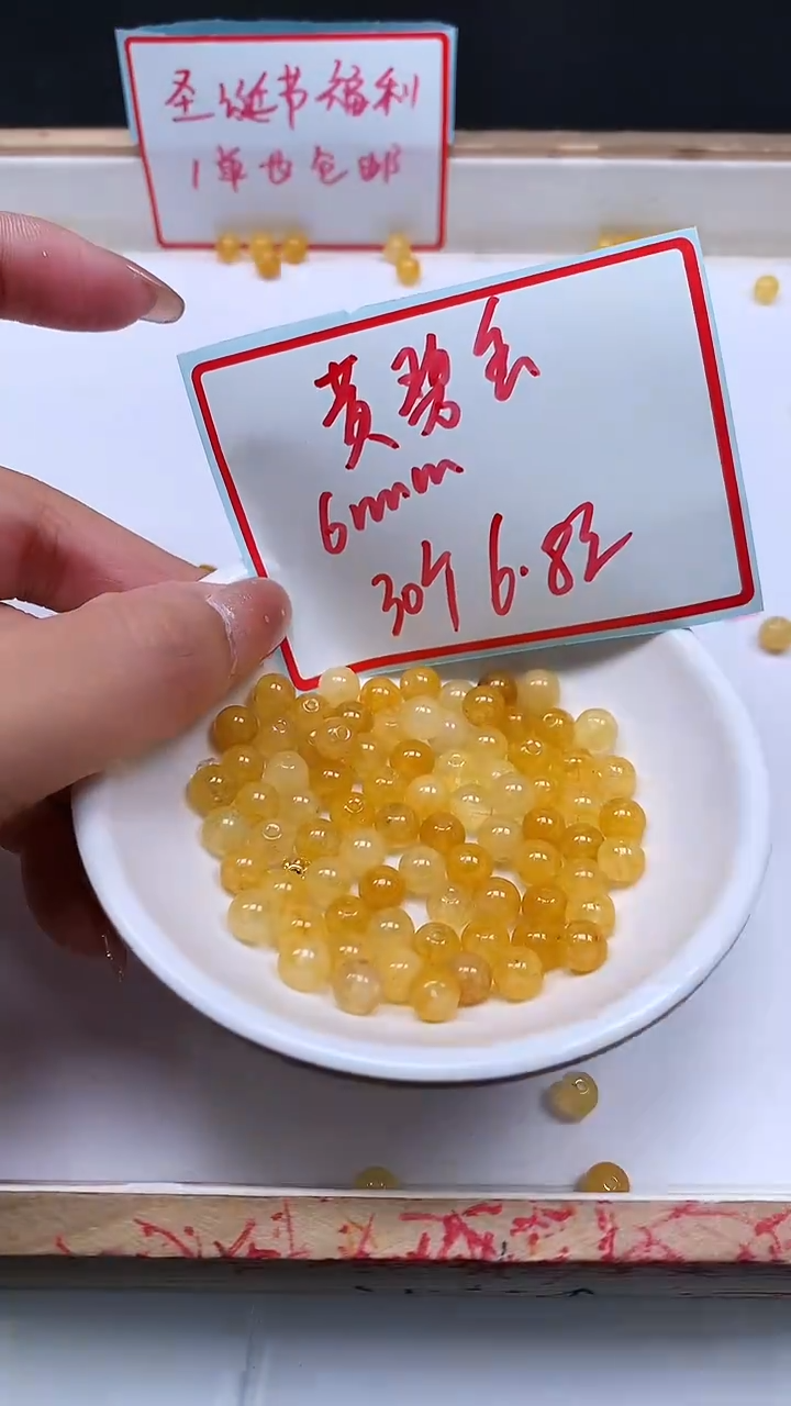 未镶嵌散珠碧玺A1560 黄碧玺6mm30个6.8元