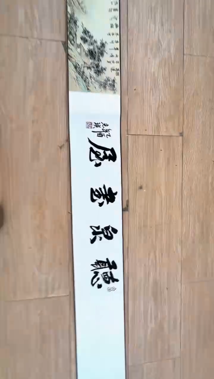 【闪购商品】绘画李克瑛-2.6米手卷-山水