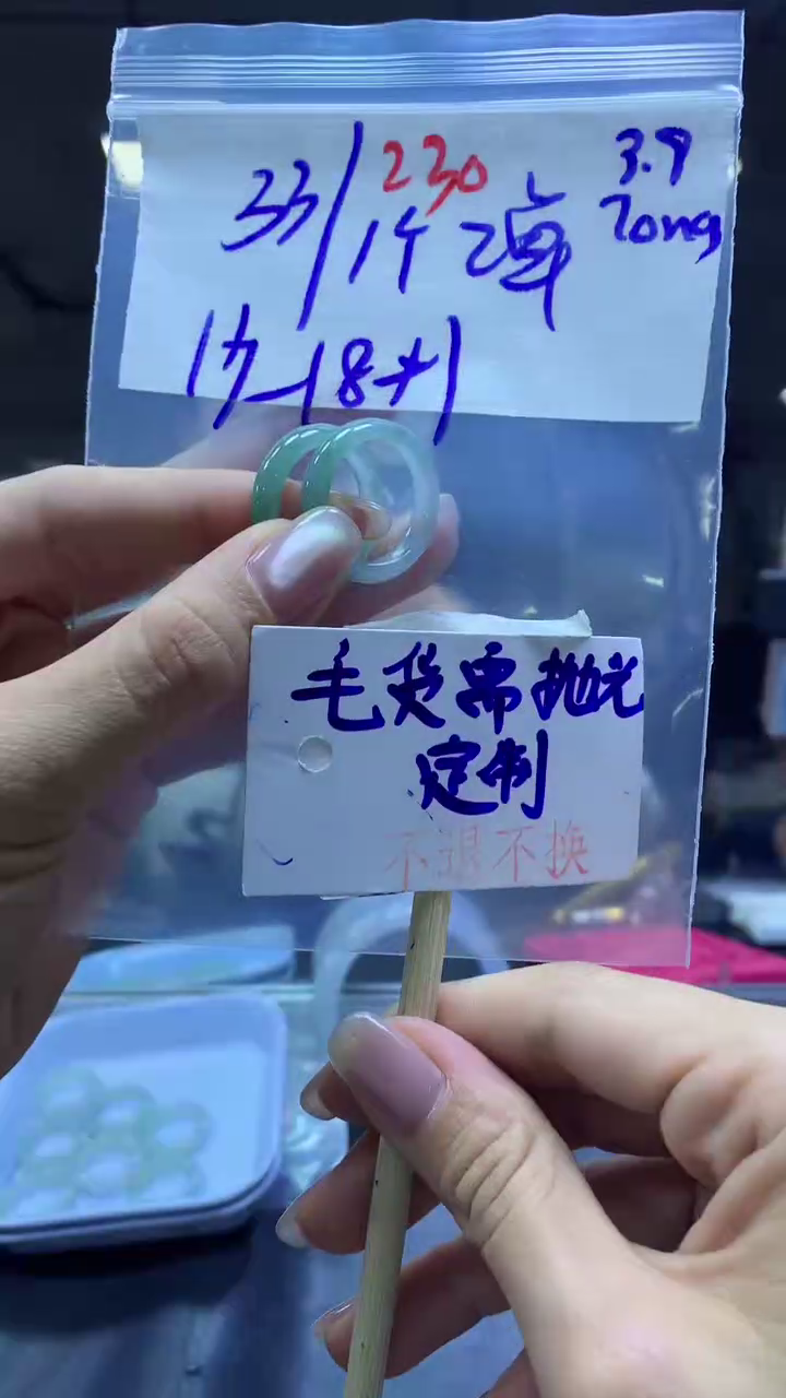 【闪购商品】定制翡翠未镶嵌戒圈#33元#毛货需抛光多样性发一全34
