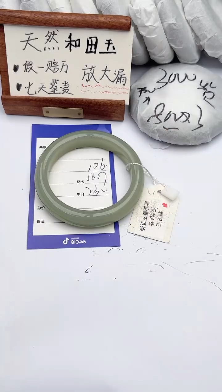 【闪购商品】和田玉手镯未镶嵌柯沛106