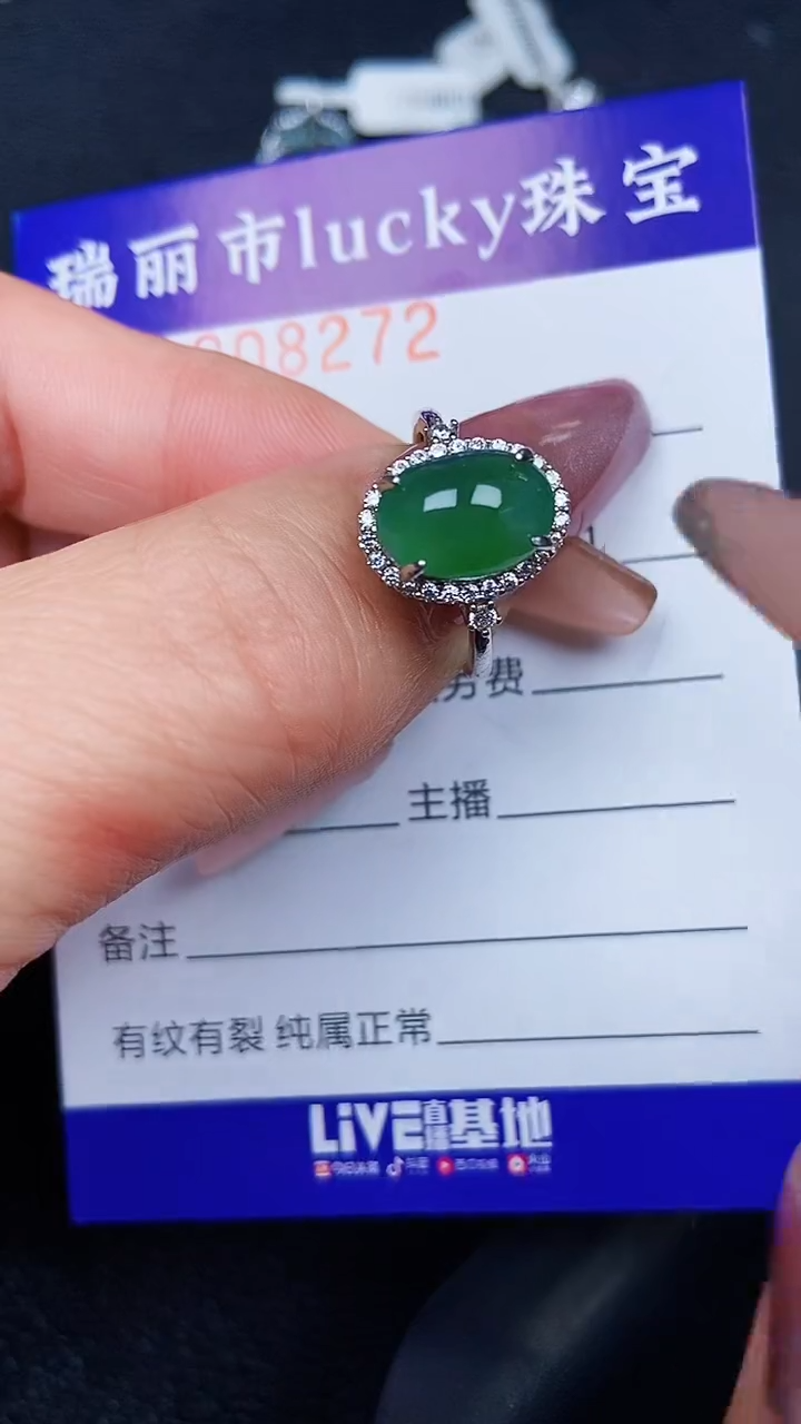 颈饰银S925镶嵌翡翠8272