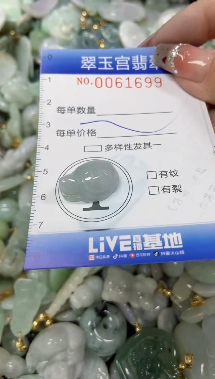 【闪购商品】翡翠颈饰未镶嵌闪购商品0061699