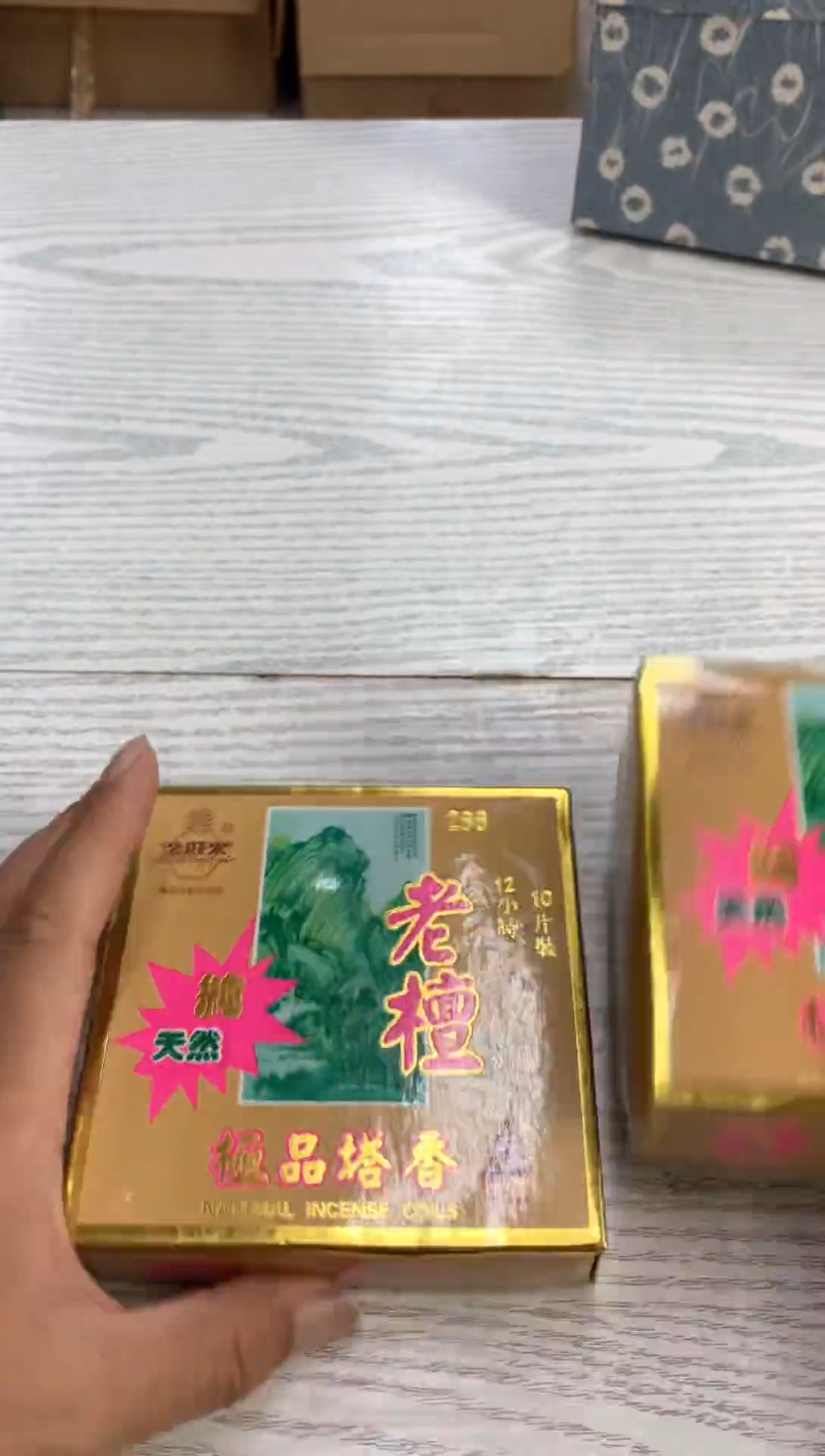 默认微瑕，不退不换，介意勿拍  2盒