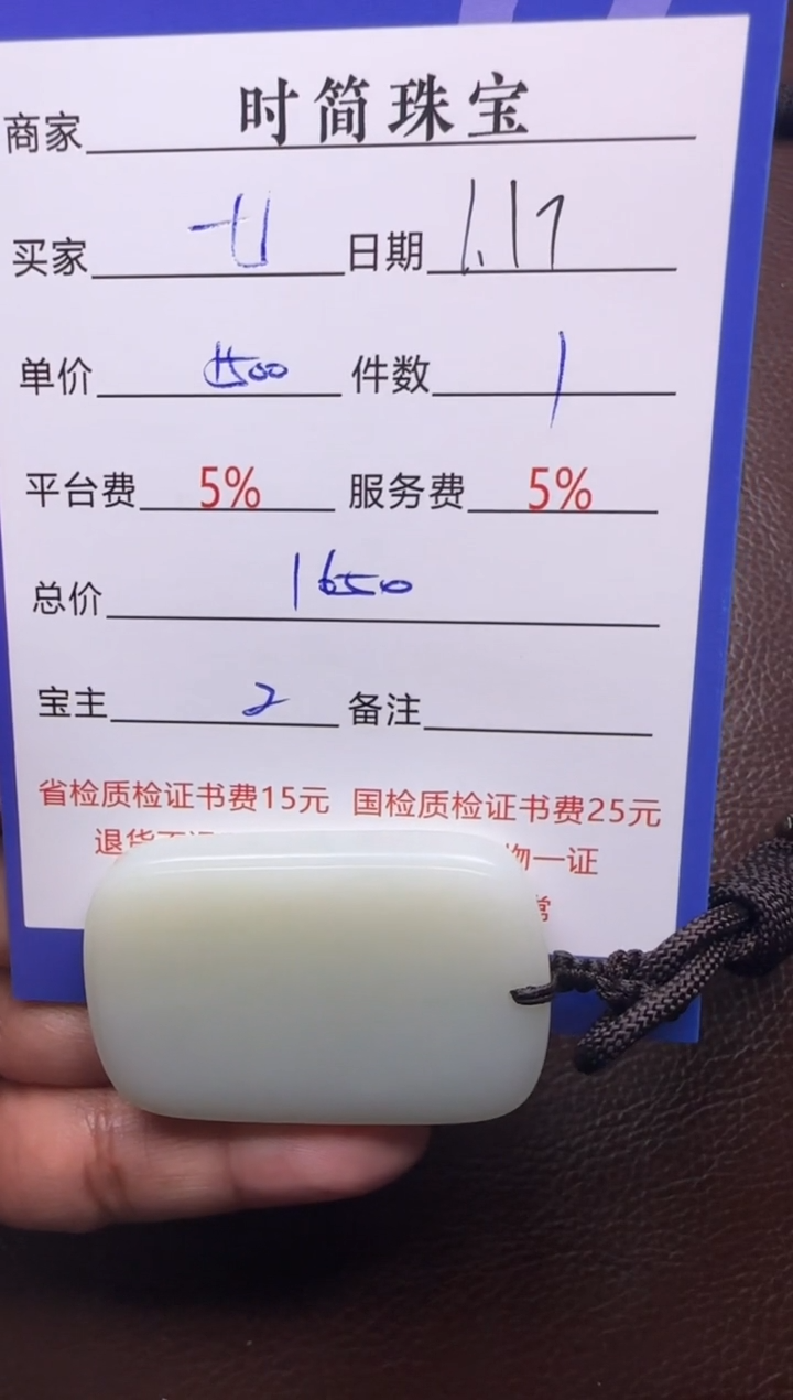 【闪购商品】和田玉挂件未镶嵌吊坠