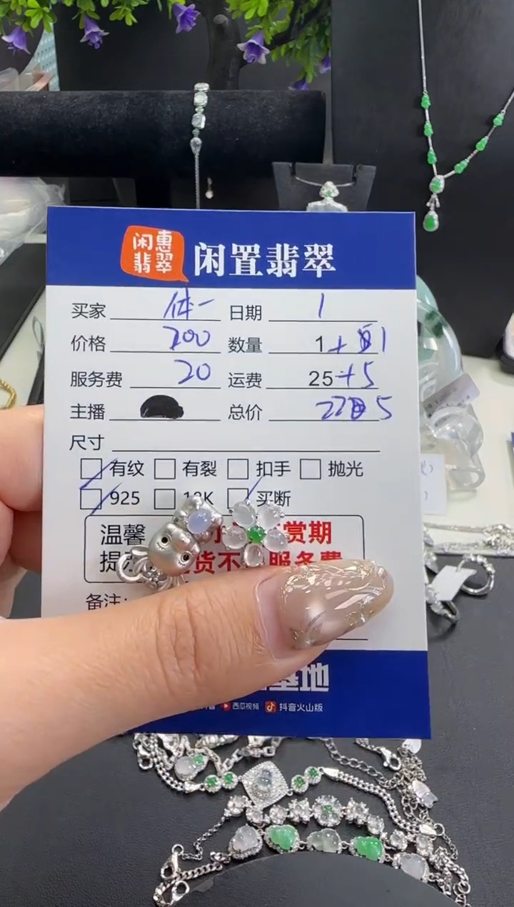 吊坠(不含链)银S925镶嵌翡翠?****士翡翠吊坠