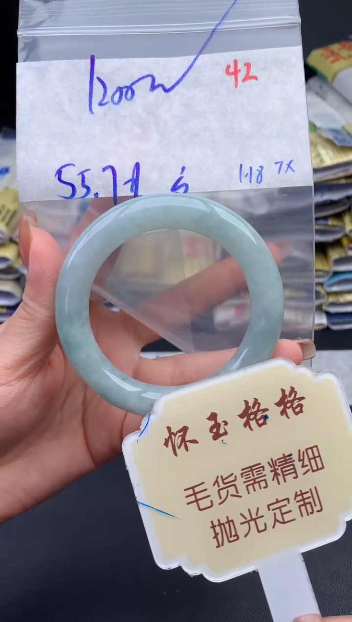 【闪购商品】定制翡翠未镶嵌毛货需精细抛光42手镯1件+1200元