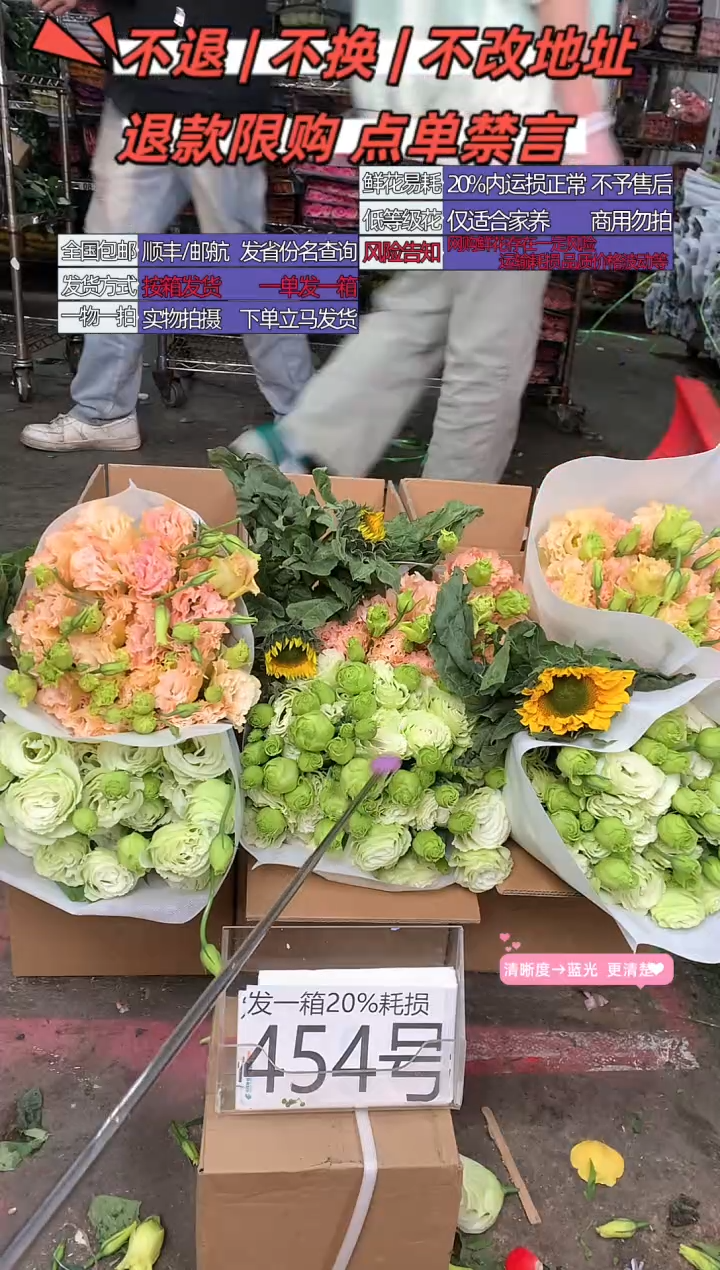 454号♥含20%耗损发一箱