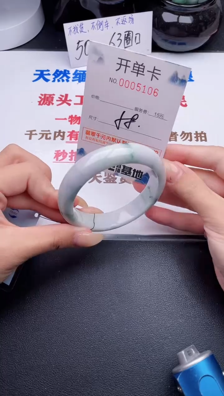 未镶嵌手镯翡翠06