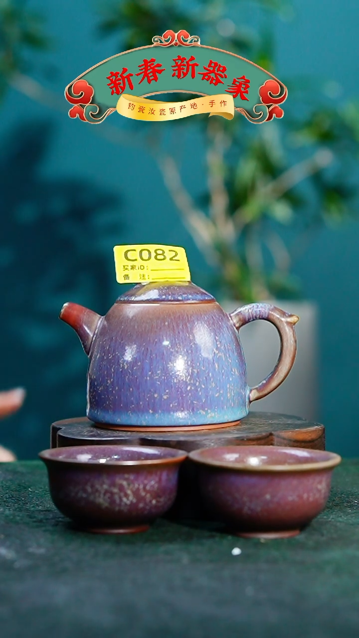 【闪购商品】瓷片神垕钧瓷 精品瓷器 园C082