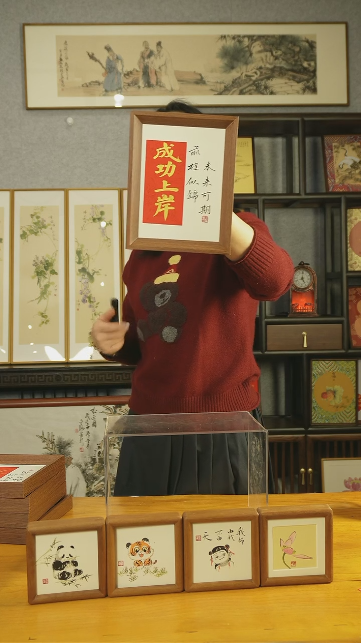 【闪购商品】书法【成功上岸】17*22