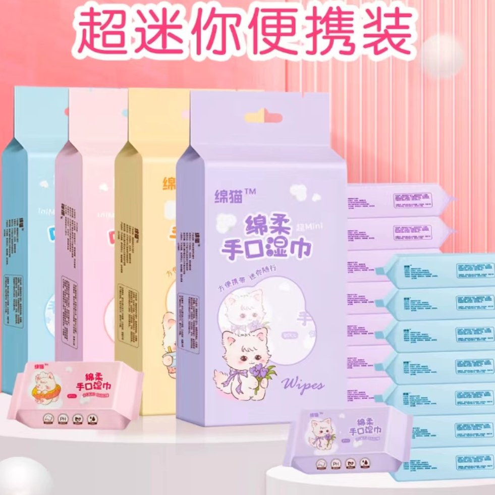 莉莉家diy潮玩迷你手口湿巾