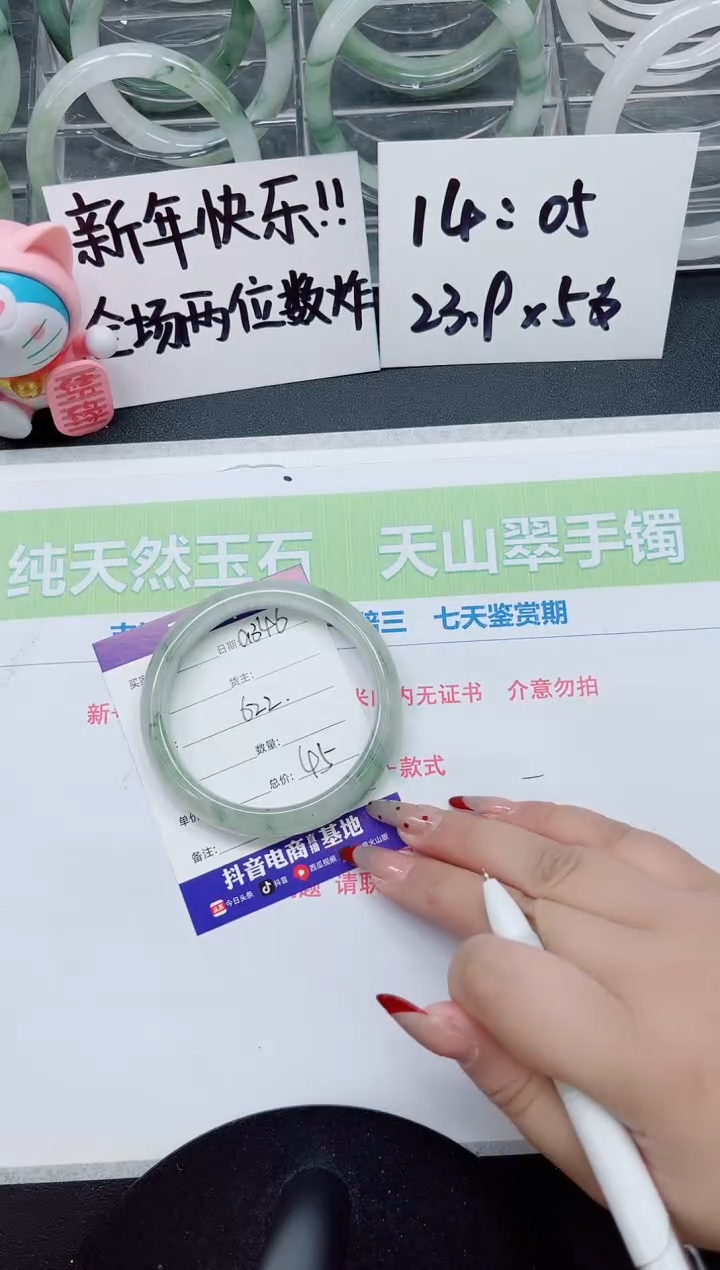 【闪购商品】石英质玉手镯未镶嵌a346