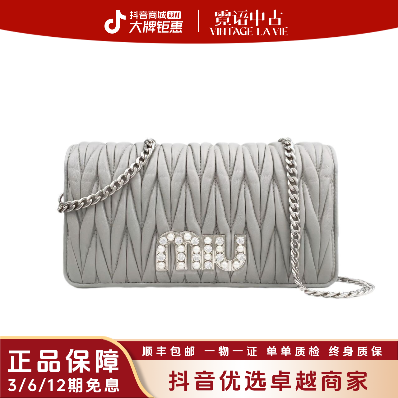 99新 MIU MIU/缪缪 灰色链条包