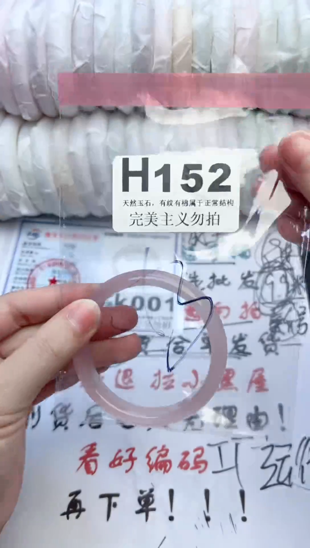 手镯玛瑙/玉髓未镶嵌53-54