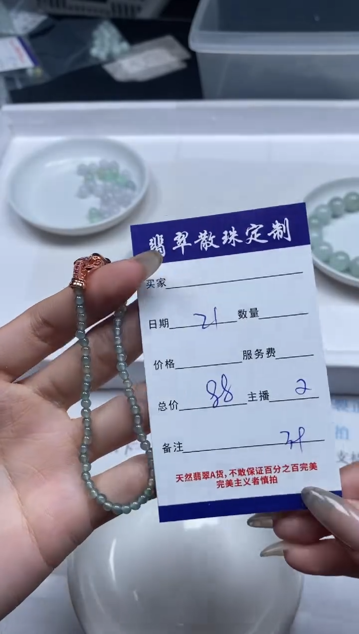 【闪购商品】翡翠颈饰未镶嵌贞城散珠批发DIY