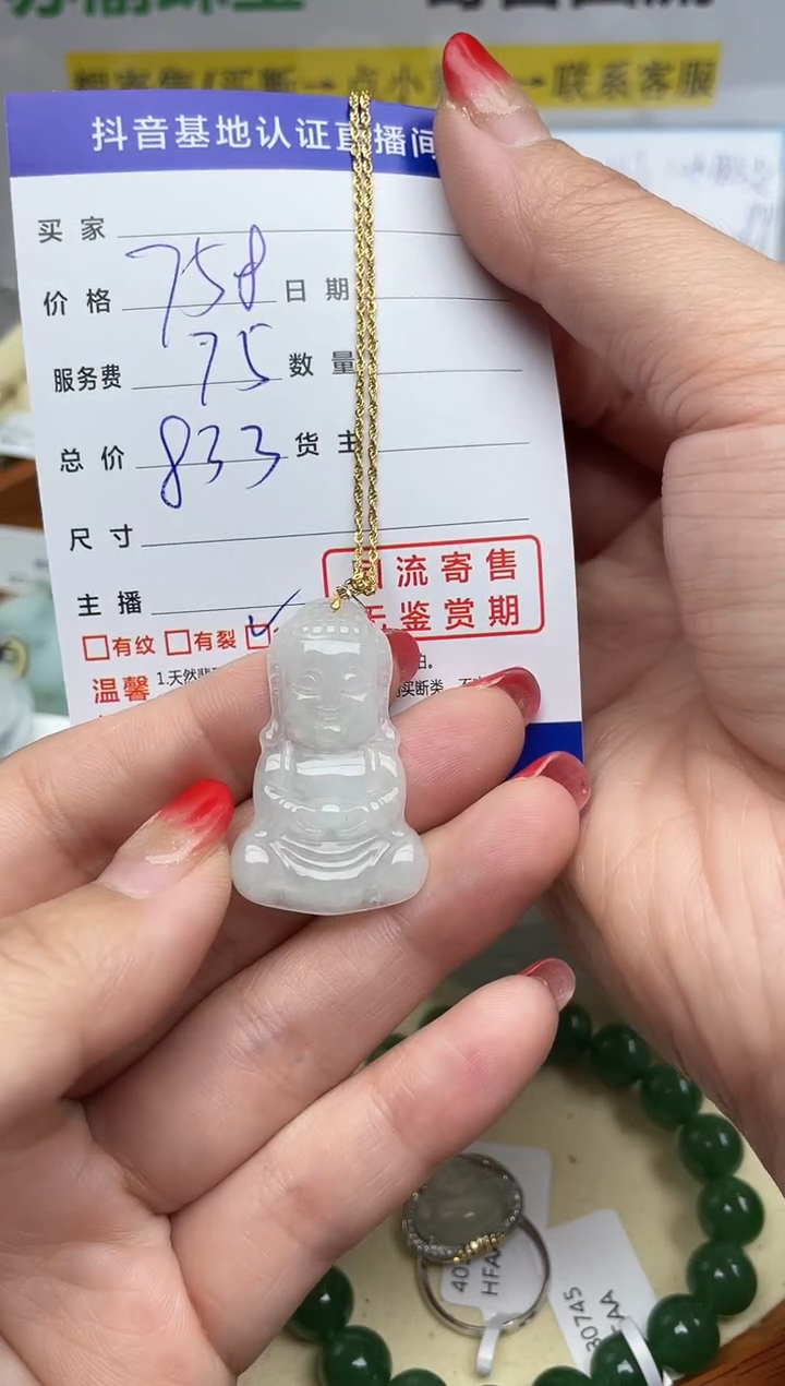 【闪购商品】翡翠颈饰18K金镶嵌回流寄售，不退不换