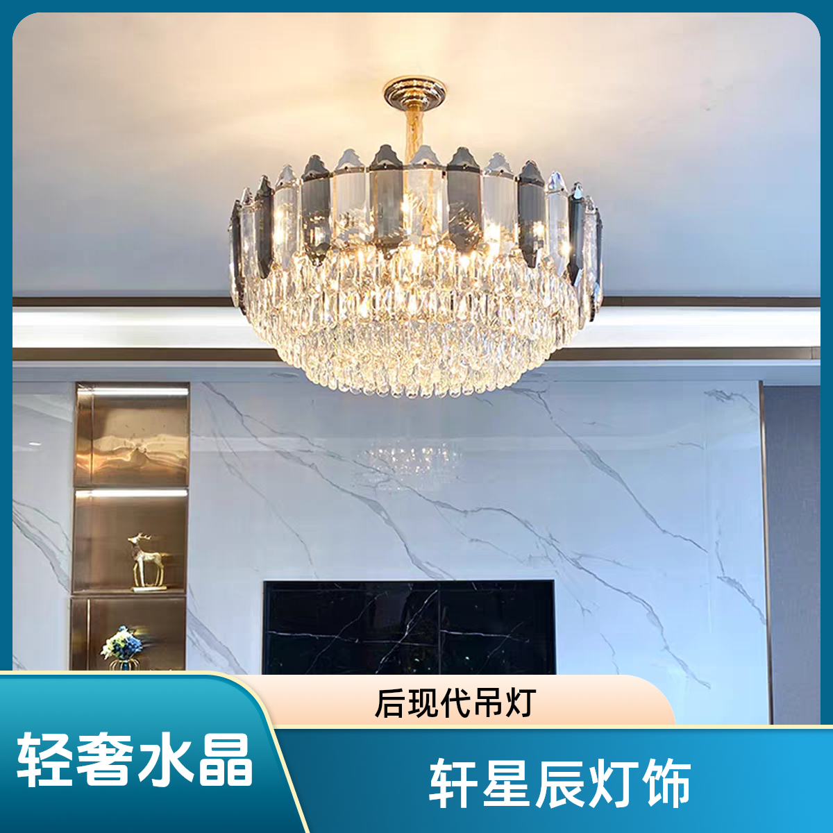 后现代轻奢吊灯客厅水晶灯美式客厅灯别墅吊灯卧室灯北欧网红吊灯