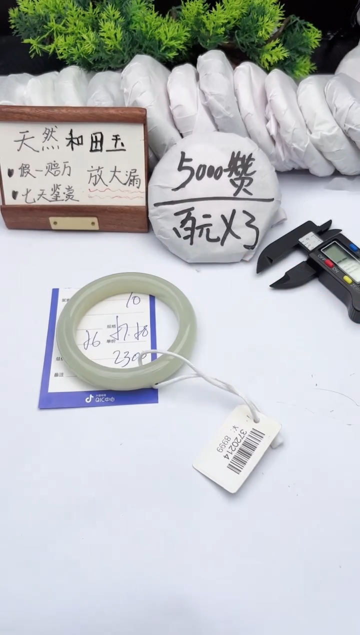【闪购商品】和田玉手镯未镶嵌柯沛10