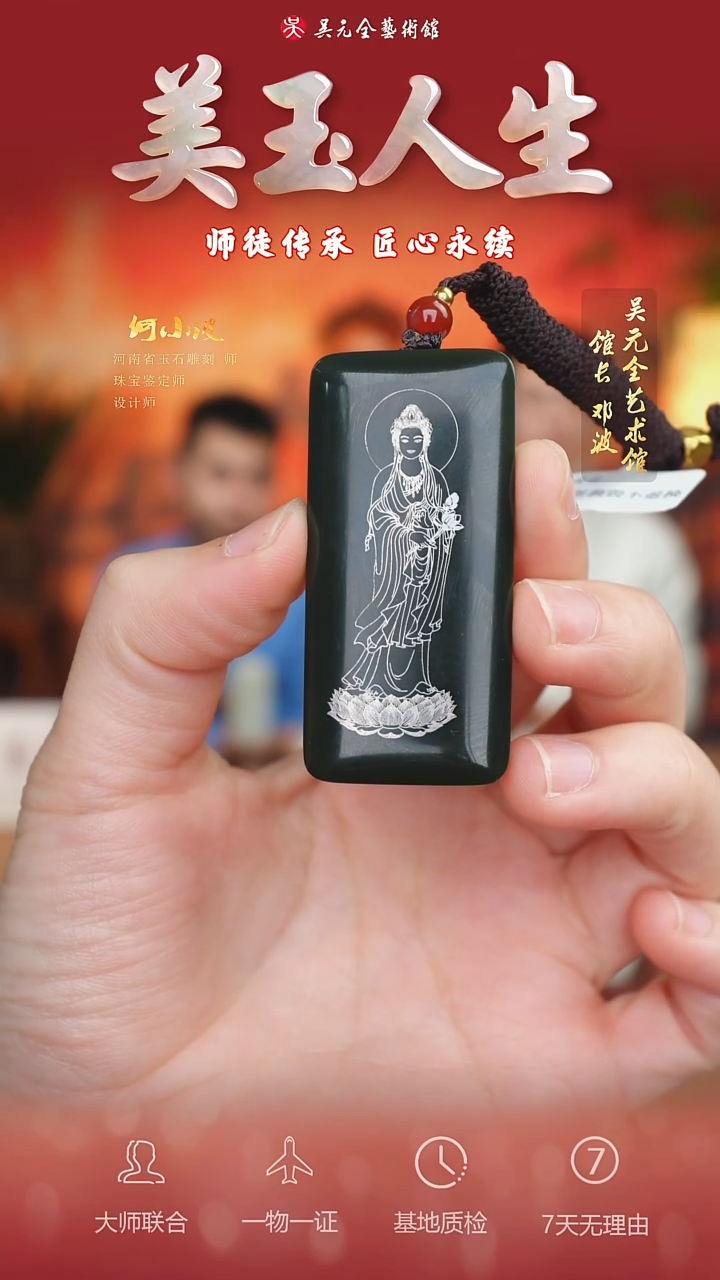 未镶嵌和田玉挂件15*大势至